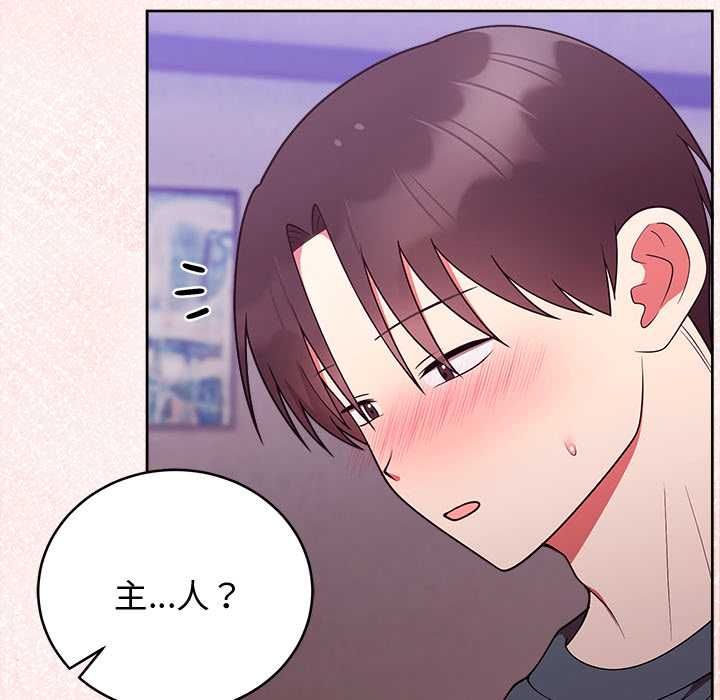 難言之秘第48話