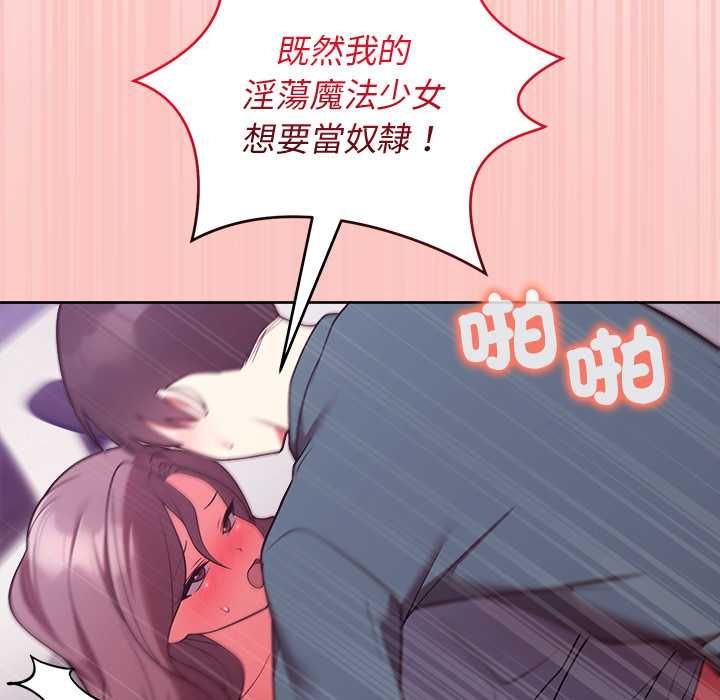難言之秘第48話