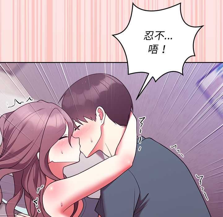 難言之秘第48話