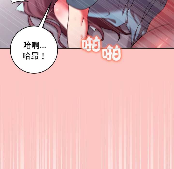 難言之秘第48話