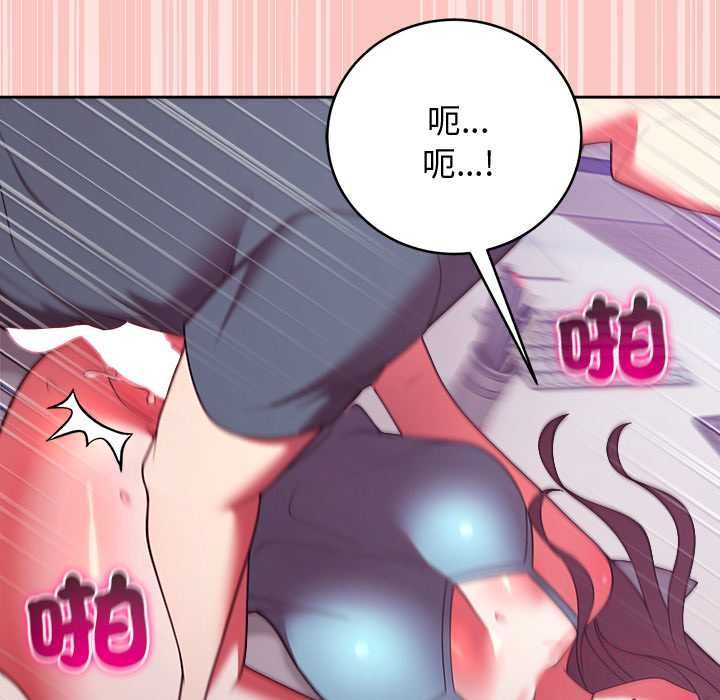 難言之秘第48話