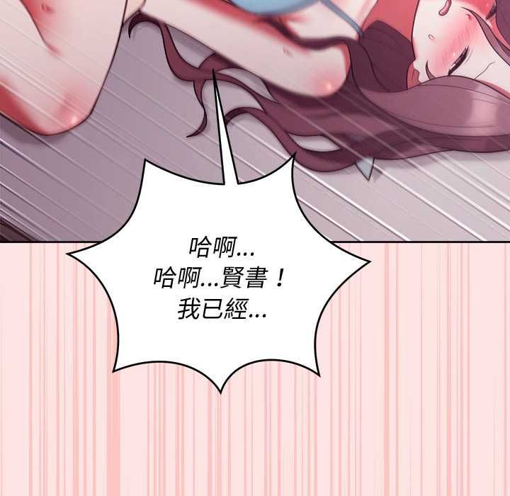 難言之秘第48話