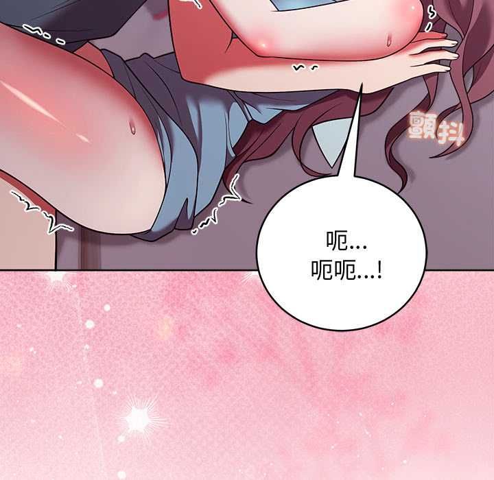 難言之秘第48話