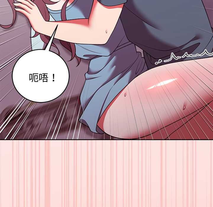 難言之秘第48話