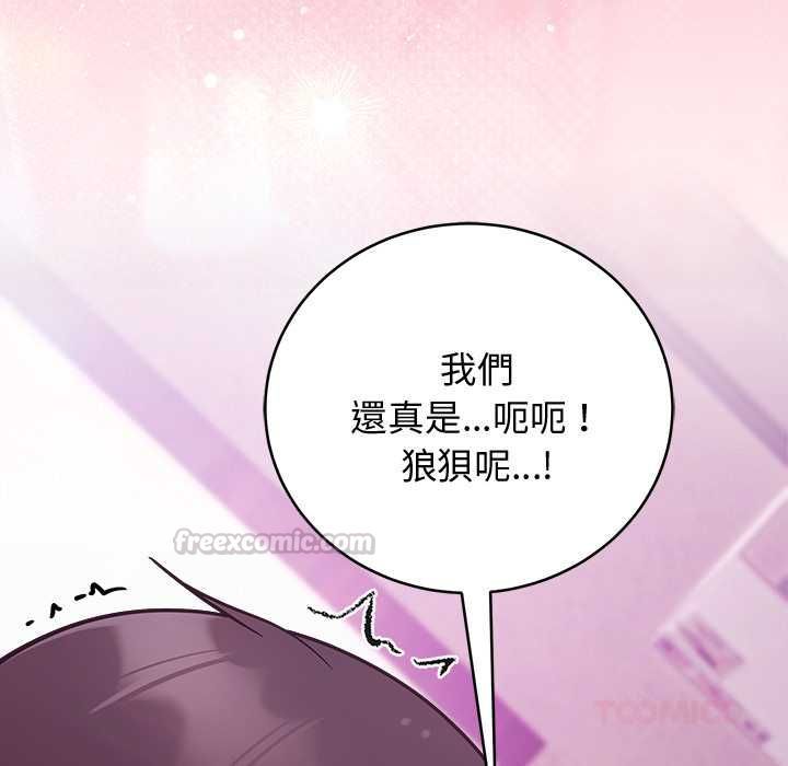 難言之秘第48話