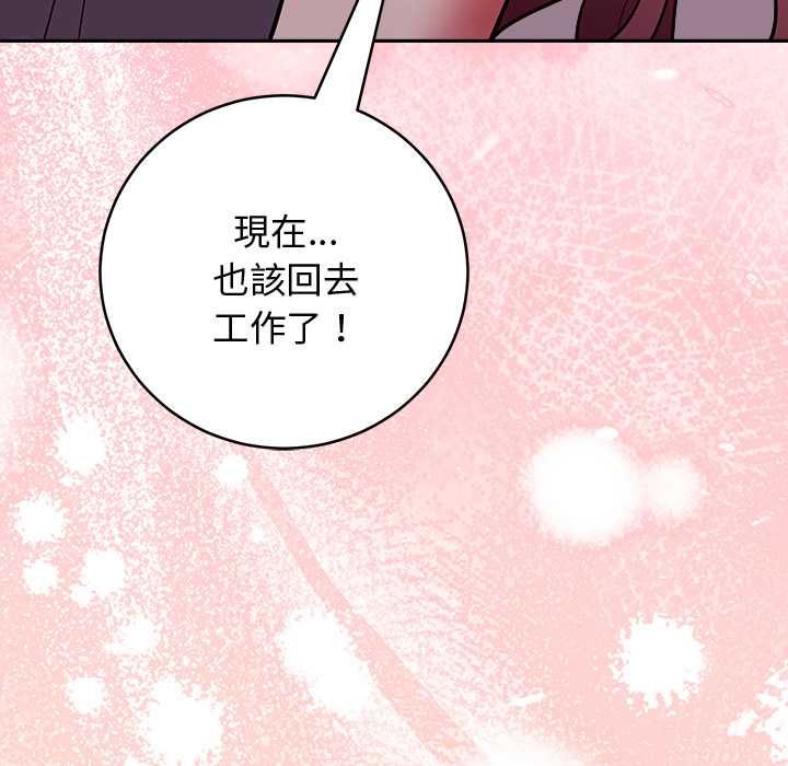 難言之秘第48話