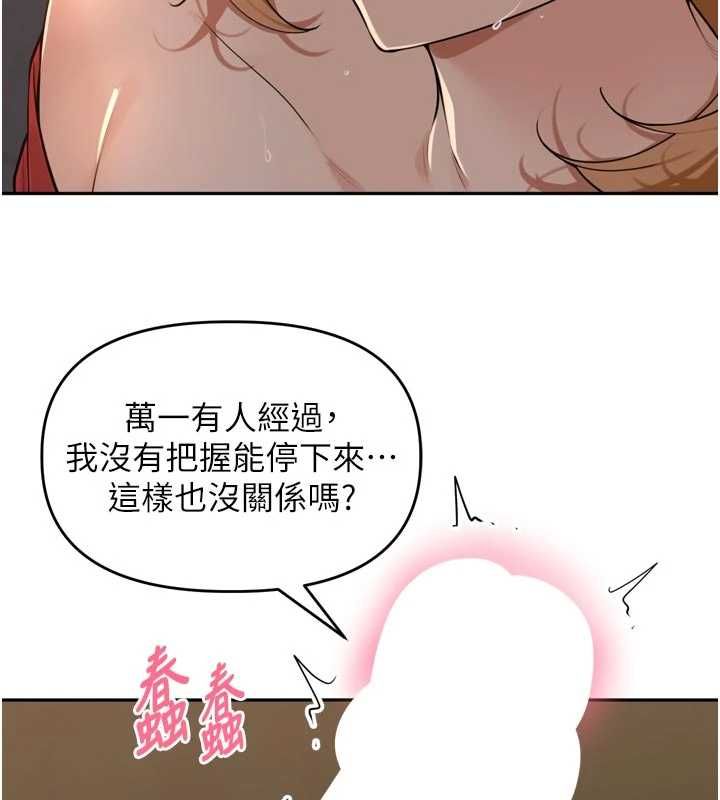 裡長孫子開麥啦第39話-野戰加顏射青梅竹馬