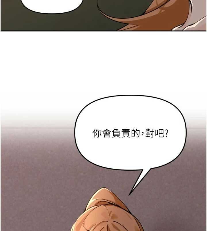 裡長孫子開麥啦第39話-野戰加顏射青梅竹馬