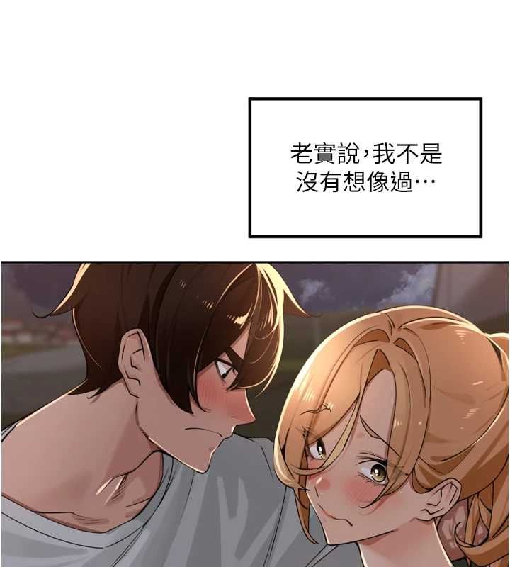 裡長孫子開麥啦第39話-野戰加顏射青梅竹馬