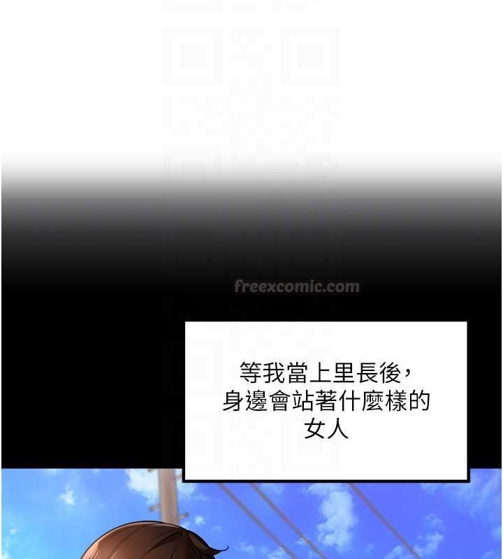 裡長孫子開麥啦第39話-野戰加顏射青梅竹馬