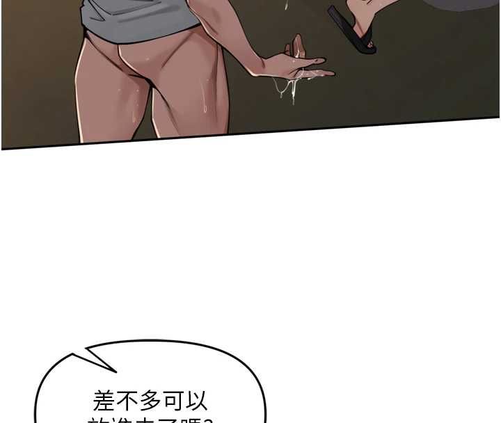 裡長孫子開麥啦第39話-野戰加顏射青梅竹馬