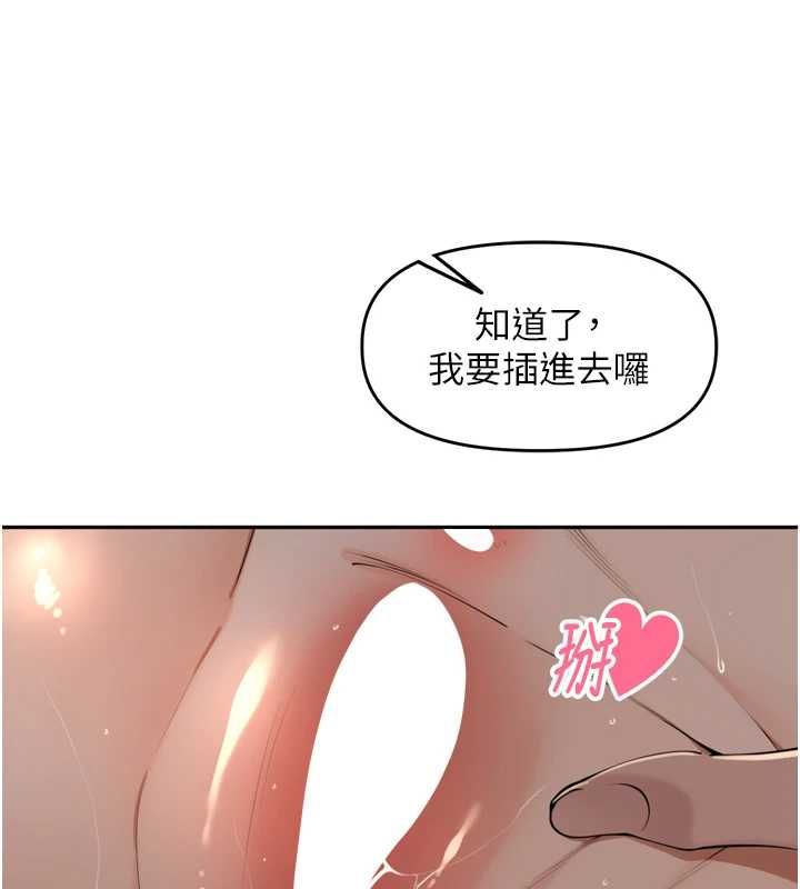 裡長孫子開麥啦第39話-野戰加顏射青梅竹馬