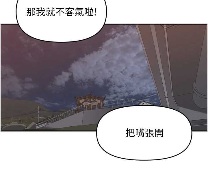裡長孫子開麥啦第39話-野戰加顏射青梅竹馬
