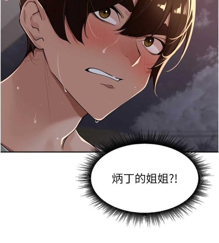 裡長孫子開麥啦第39話-野戰加顏射青梅竹馬