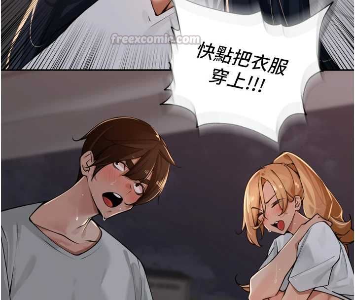 裡長孫子開麥啦第39話-野戰加顏射青梅竹馬