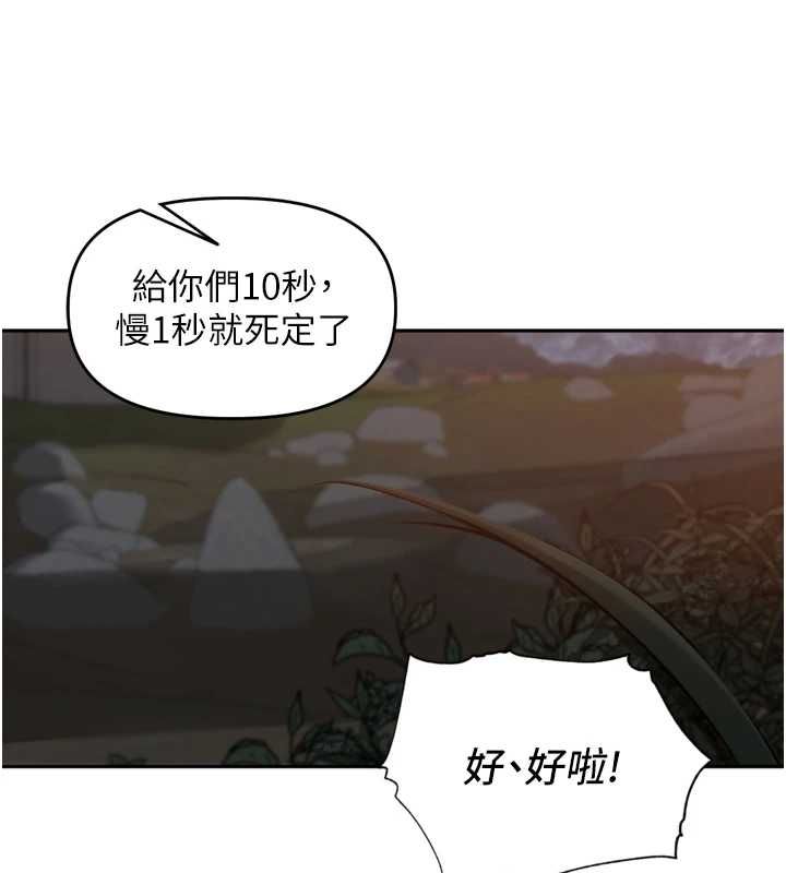 裡長孫子開麥啦第39話-野戰加顏射青梅竹馬