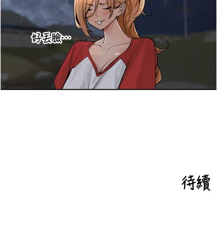 裡長孫子開麥啦第39話-野戰加顏射青梅竹馬