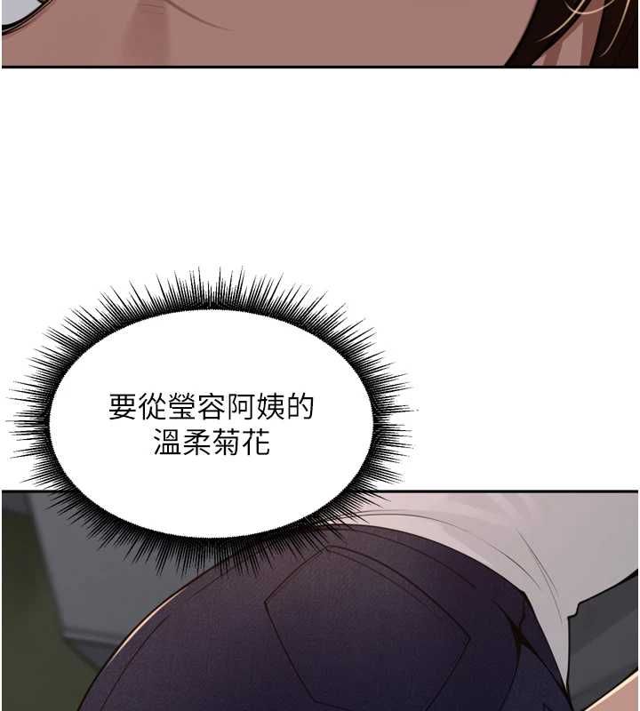 裡長孫子開麥啦第39話-野戰加顏射青梅竹馬