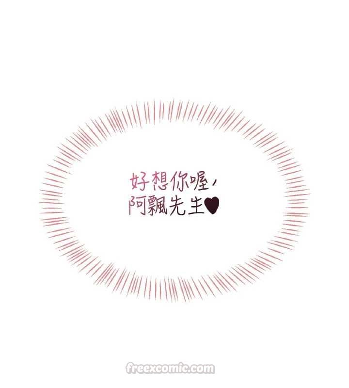 飛機盃女神連線中第64話-「第一次」親密接觸