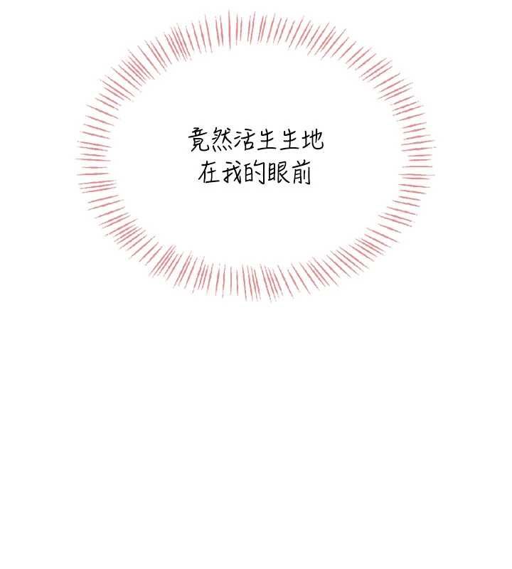 飛機盃女神連線中第64話-「第一次」親密接觸
