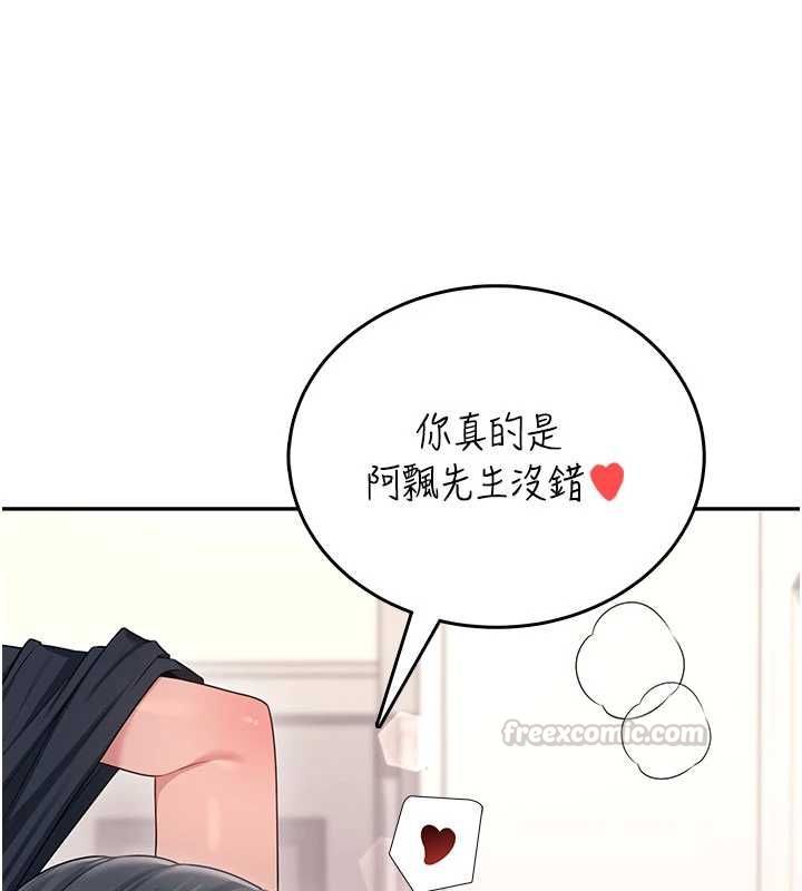 飛機盃女神連線中第64話-「第一次」親密接觸