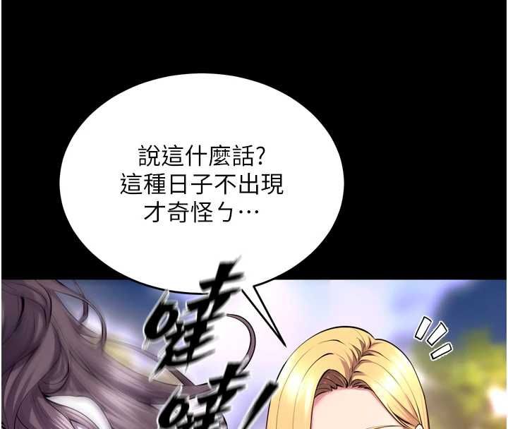 獄火重生第69話-創造「美好的回憶」