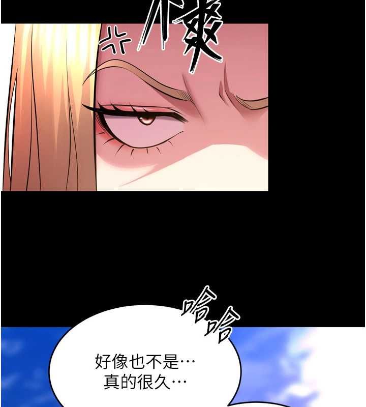 獄火重生第69話-創造「美好的回憶」