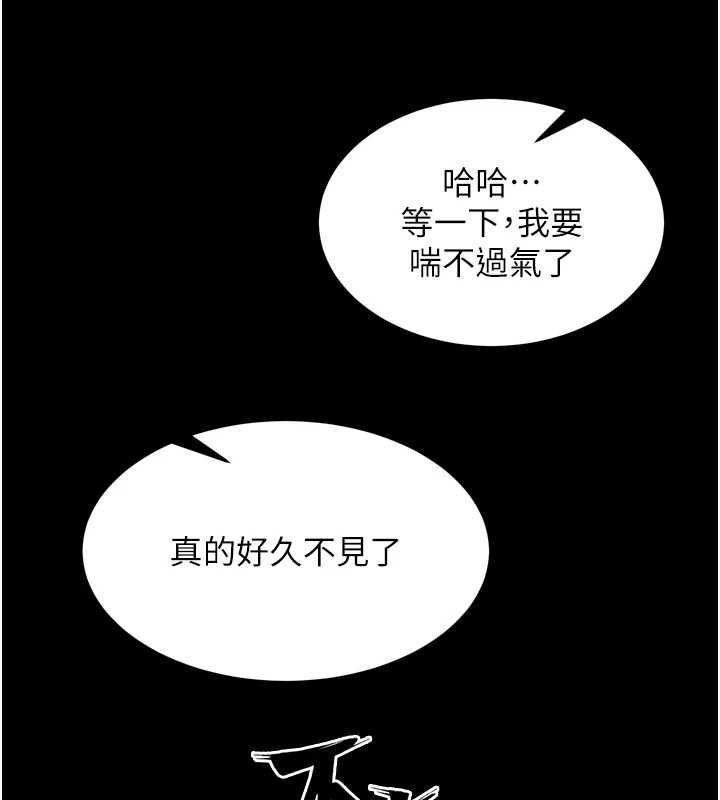 獄火重生第69話-創造「美好的回憶」