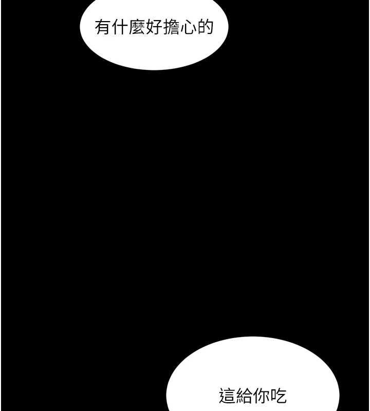 獄火重生第69話-創造「美好的回憶」