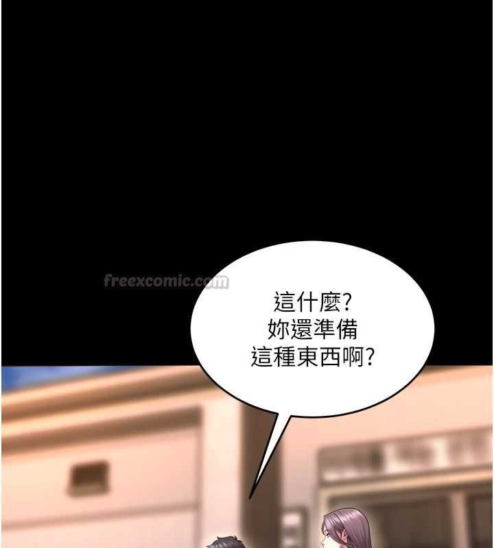 獄火重生第69話-創造「美好的回憶」