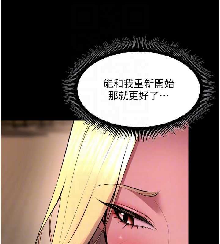 獄火重生第69話-創造「美好的回憶」
