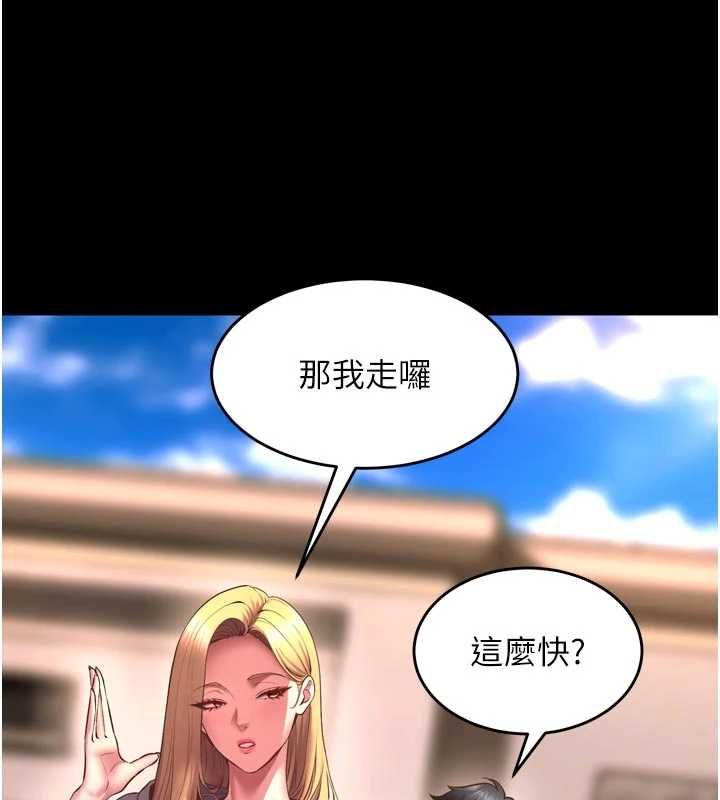 獄火重生第69話-創造「美好的回憶」