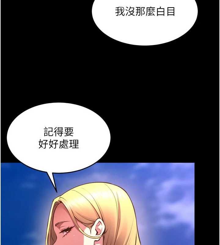 獄火重生第69話-創造「美好的回憶」