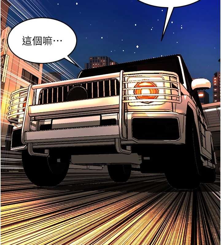 獄火重生第69話-創造「美好的回憶」