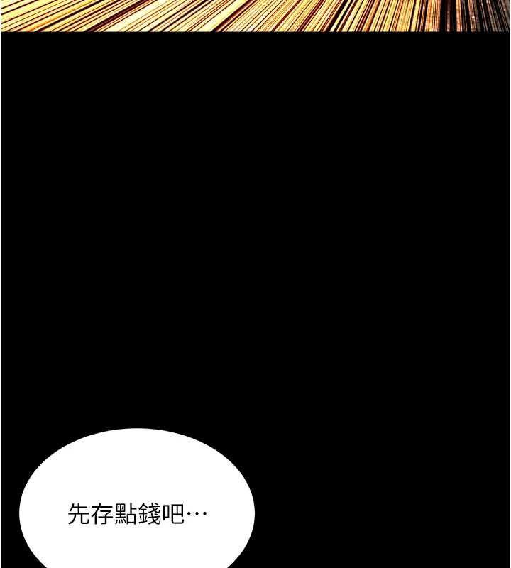 獄火重生第69話-創造「美好的回憶」