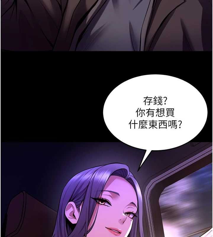 獄火重生第69話-創造「美好的回憶」