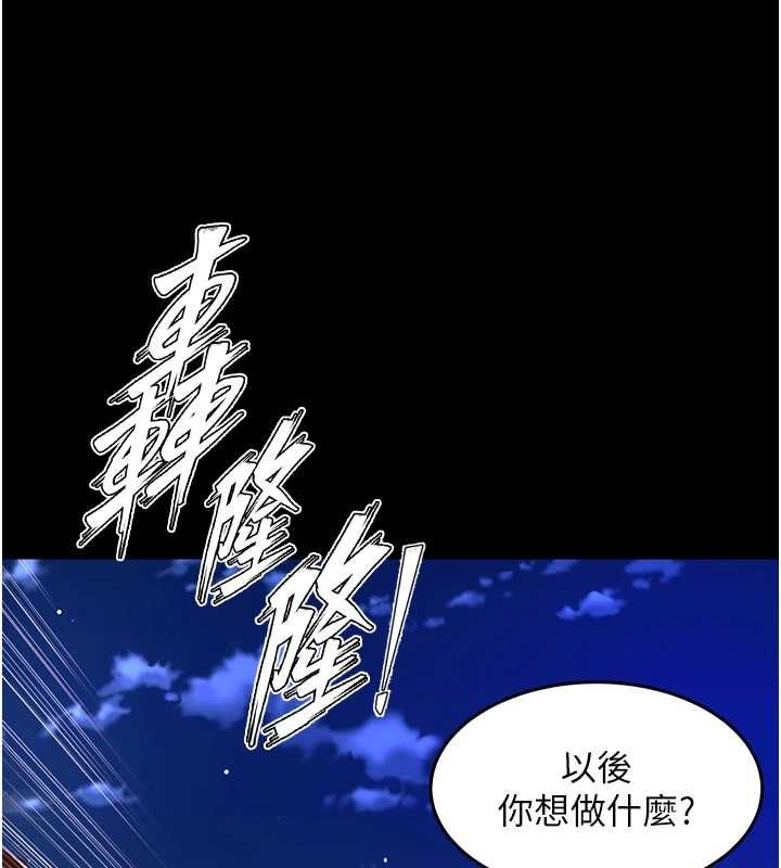 獄火重生第69話-創造「美好的回憶」