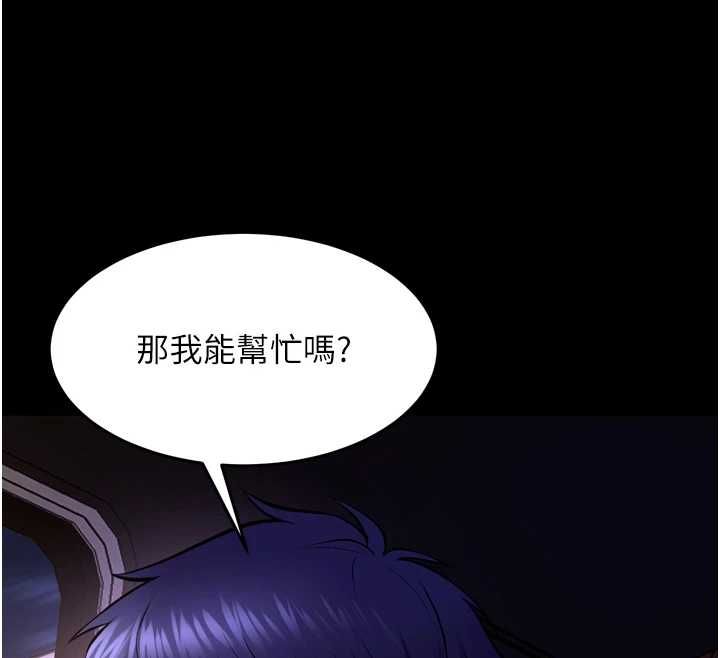 獄火重生第69話-創造「美好的回憶」
