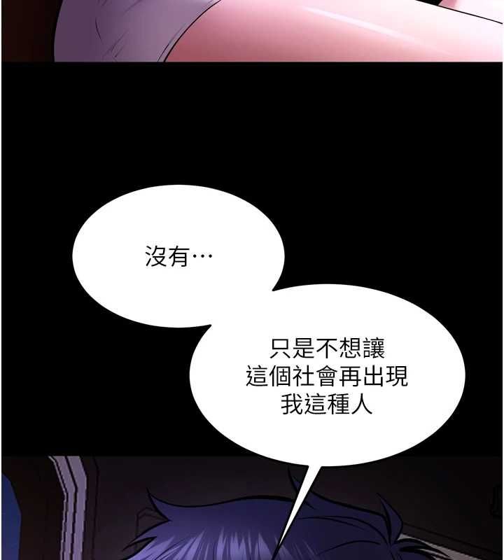 獄火重生第69話-創造「美好的回憶」