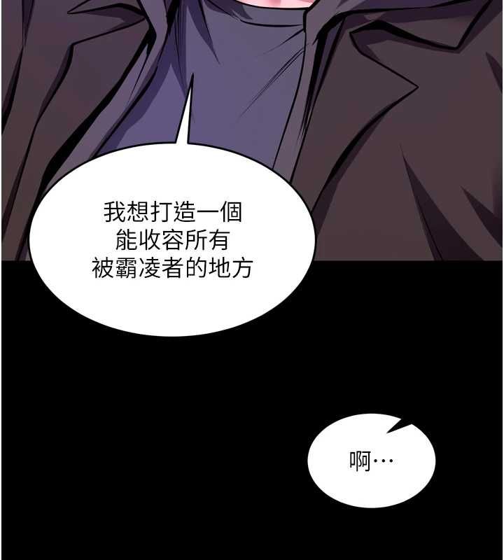 獄火重生第69話-創造「美好的回憶」
