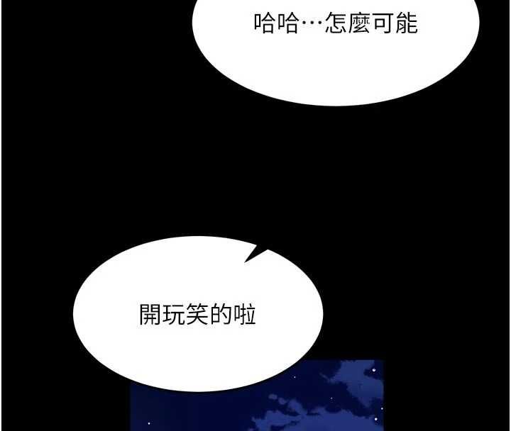 獄火重生第69話-創造「美好的回憶」