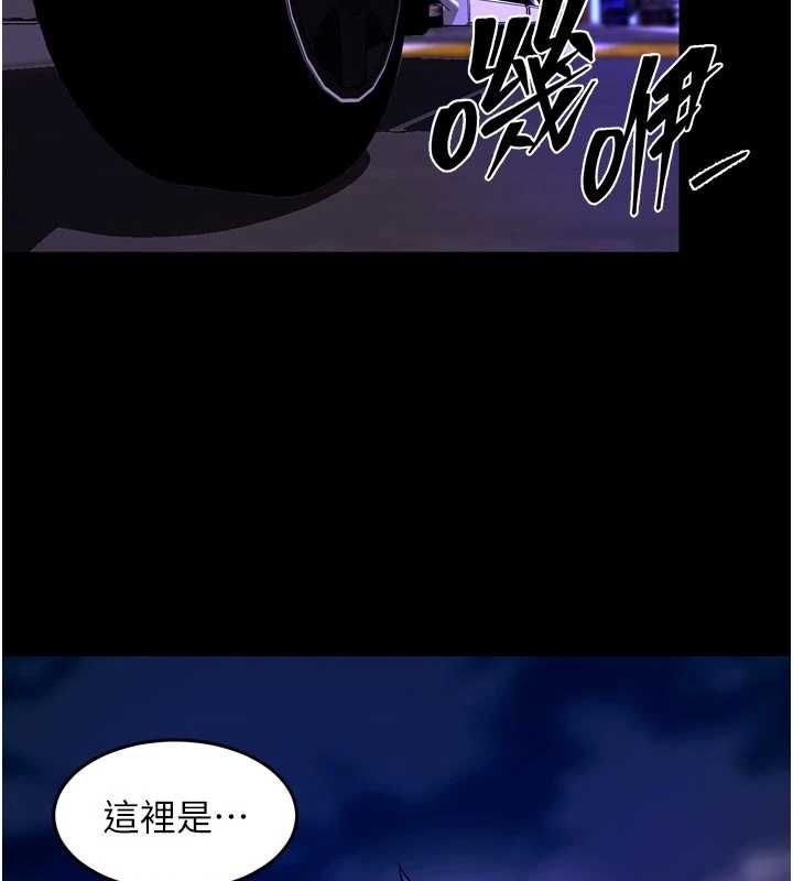 獄火重生第69話-創造「美好的回憶」