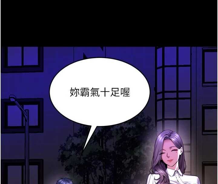 獄火重生第69話-創造「美好的回憶」
