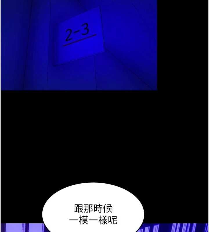獄火重生第69話-創造「美好的回憶」