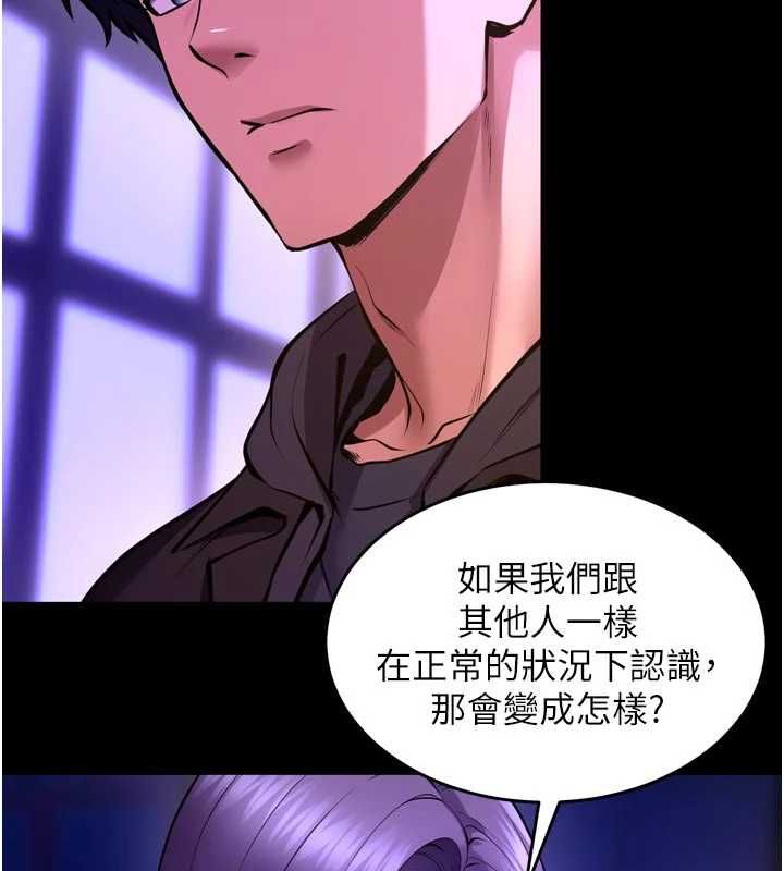 獄火重生第69話-創造「美好的回憶」
