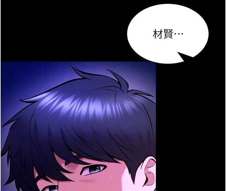 獄火重生第69話-創造「美好的回憶」