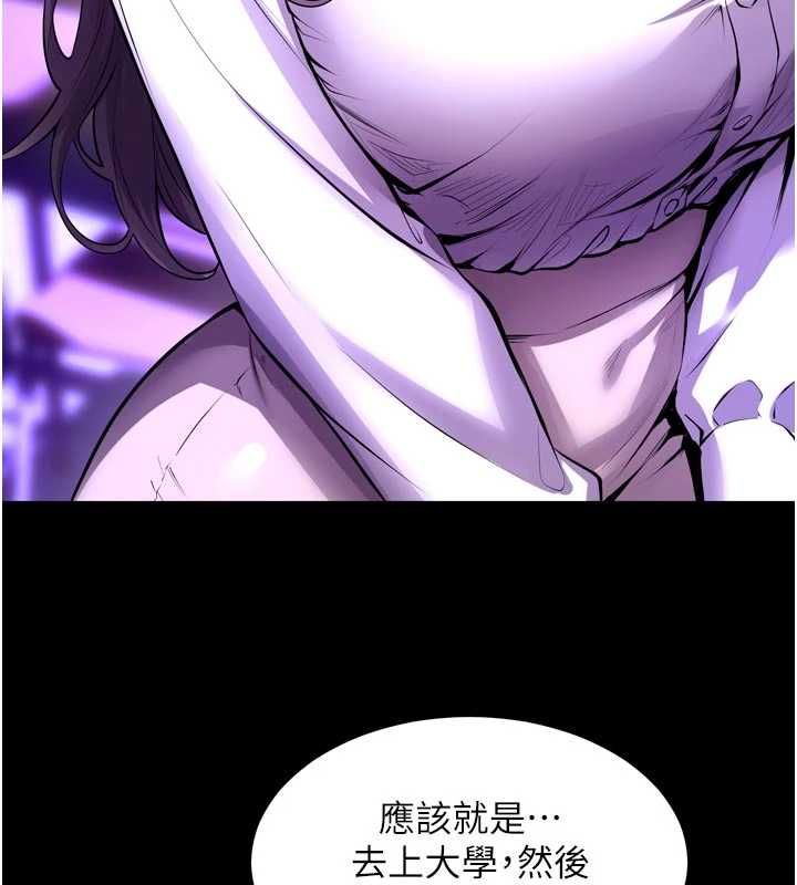 獄火重生第69話-創造「美好的回憶」