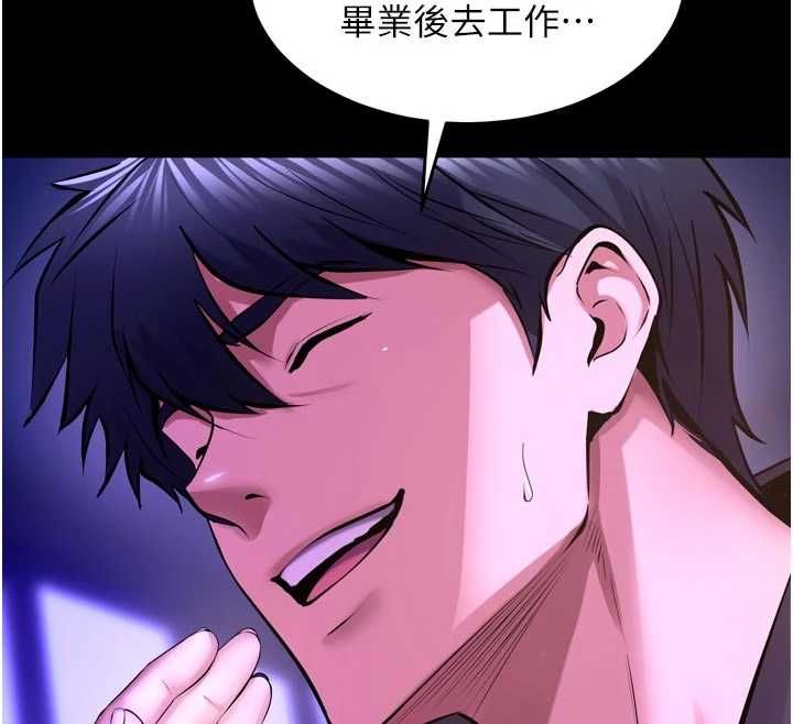 獄火重生第69話-創造「美好的回憶」
