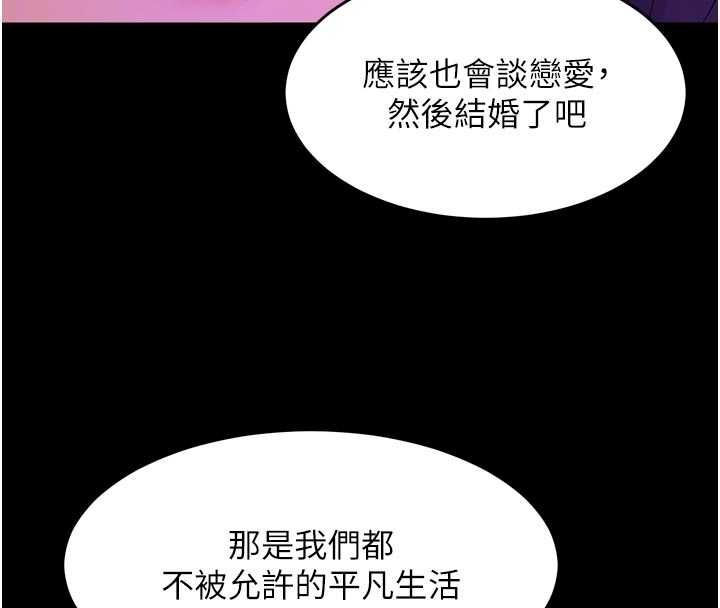 獄火重生第69話-創造「美好的回憶」