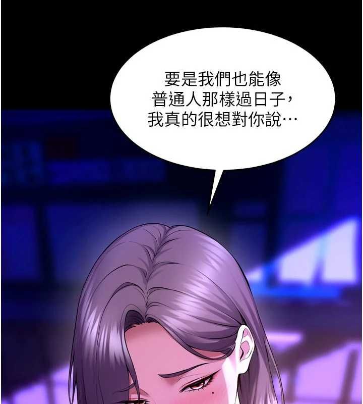 獄火重生第69話-創造「美好的回憶」